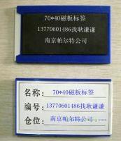 供應磁性材料卡,同仁縣磁性材料卡耿謙謙_包裝_世界工廠網中國產品信息庫