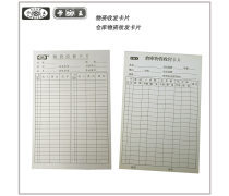 物資出入企業黃頁