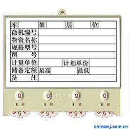 供應磁性材料卡15358113996常州磁性材料卡是南京市化學實驗儀供應信息-中國五金商機網!