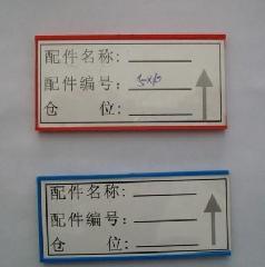 山東聊城高平陵川磁性材料卡吉縣磁性材料卡生產供應商:供應高平陵川磁性材料卡吉縣磁性材料卡