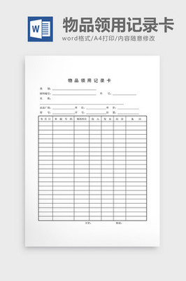 [材料封面Word模板]圖片下載_材料封面Word模板設計模板大全(125張)