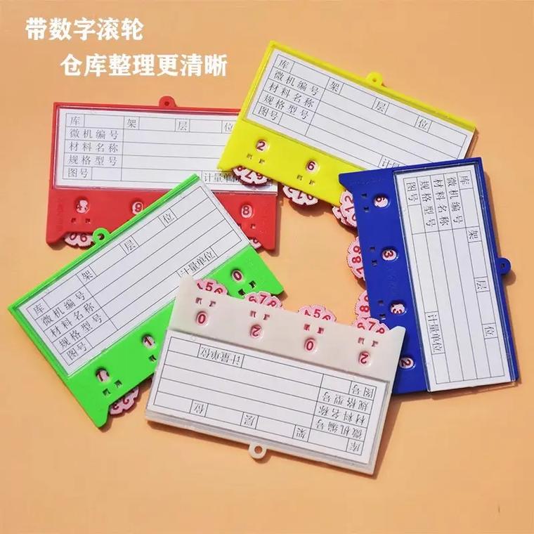 強(qiáng)磁性貨架標(biāo)簽計(jì)數(shù)物資材料卡片庫房倉儲料簽配內(nèi)紙可定 - 抖音