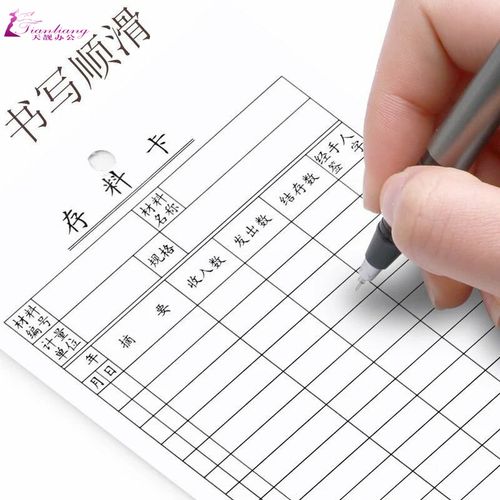 300張倉庫存料卡物料卡標(biāo)識卡材料卡出入庫進(jìn)銷存物資收發(fā)卡片產(chǎn)品