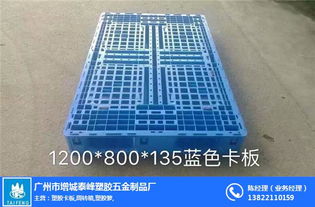 廣州市增城泰峰塑膠五金制品廠