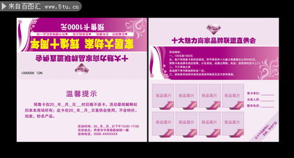 商品預(yù)售卡模板 抵金卡設(shè)計(jì)素材