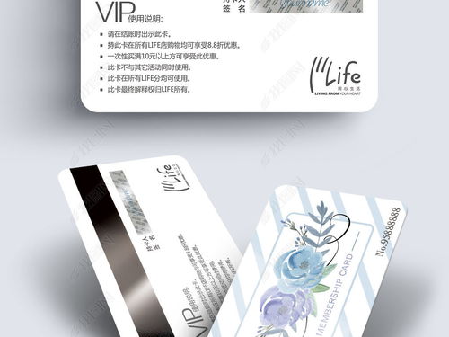 清新vip卡貴賓卡設計模板圖片素材 高清psd下載 4.80mb 其他會員卡大全