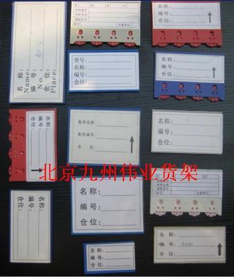 磁性標簽產品信息,磁性標簽廠商公司進出口商[錢眼全部搜索]