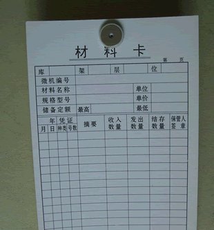 G型物資標牌_塑膠欄目
