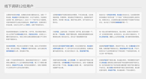 信息流產品個人資料卡如何設計 這些思路供你參考