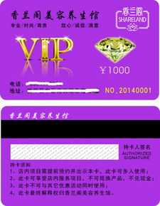 圖片免費下載 養生vip卡素材 養生vip卡模板 千圖網