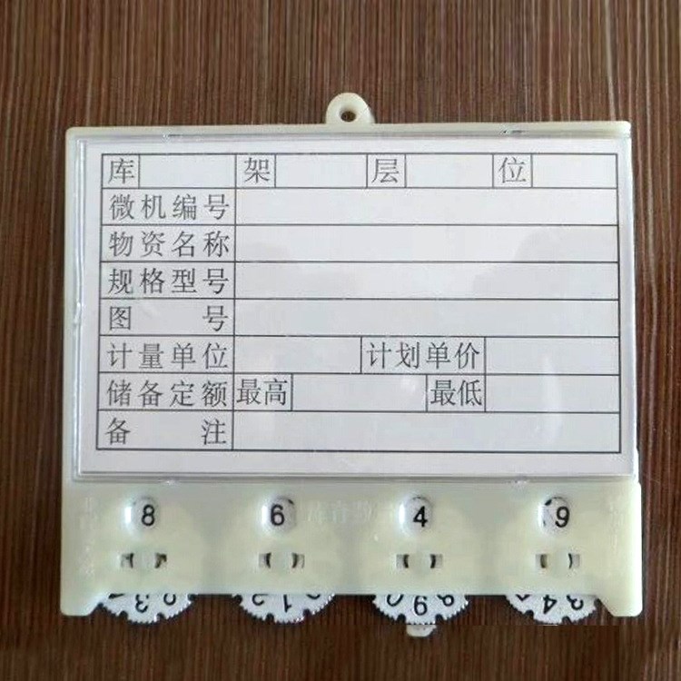 磁性標(biāo)簽材料卡 帶計(jì)數(shù)物料標(biāo)示庫(kù)位卡 倉(cāng)庫(kù)貨架標(biāo)識(shí)牌