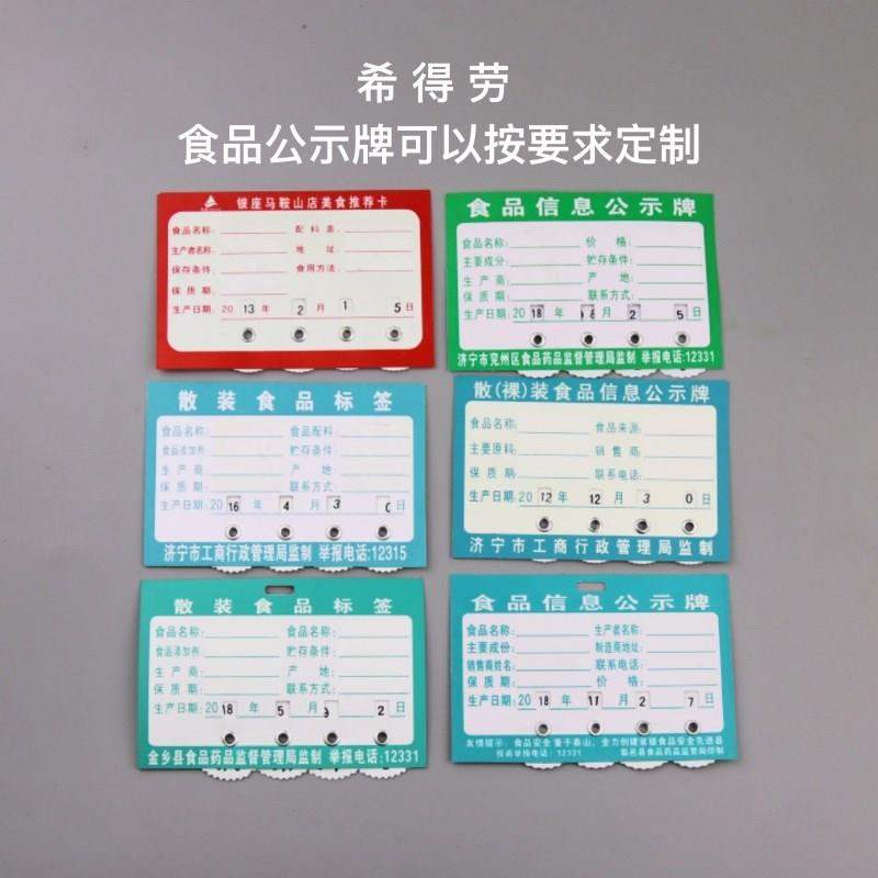 材料卡片貨架卡推薦|材料卡片貨架卡意思|材料卡片貨架卡價(jià)錢|價(jià)位 -
