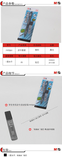 【晨光2B電腦考試專用鉛筆 活動(dòng)鉛筆 2B考試筆 學(xué)生考試涂卡筆】?jī)r(jià)格,廠家,圖片,鉛筆,象山丹城金盛文體用品商行-