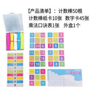 【計(jì)數(shù)器小學(xué)幼兒園價(jià)格】最新計(jì)數(shù)器小學(xué)幼兒園