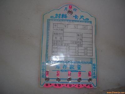 磁性材料卡圖片|磁性材料卡樣板圖|山東磁性材料卡價(jià)格-山東利安電器責(zé)任