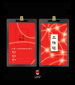 工作證設(shè)計(jì)模板下載 賀卡 請(qǐng)?zhí)?會(huì)員卡素材下的工作證 胸卡設(shè)計(jì)設(shè)計(jì)模板