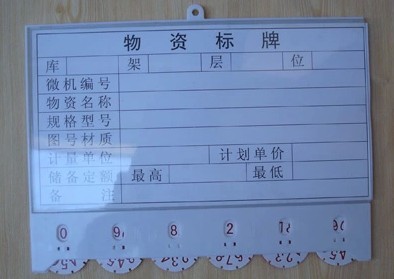 X型磁性材料卡和X型磁性標簽-帕爾特價優質好_焊接切割設備欄目