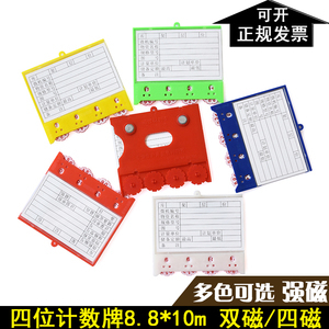 磁性標簽卡片
