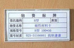 供應(yīng)磁性材料卡,鄂爾多斯市磁性材料卡_包裝_世界工廠網(wǎng)中國(guó)產(chǎn)品信息庫(kù)