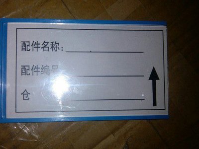 【貨架磁性標(biāo)簽材料標(biāo)示卡倉(cāng)庫(kù)標(biāo)示卡四輪標(biāo)示卡】?jī)r(jià)格,廠家,圖片,滴膠滴塑產(chǎn)品,昆山巨源國(guó)際貿(mào)易公司-
