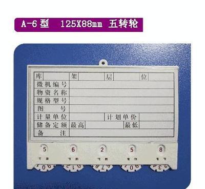 生產(chǎn)磁性標(biāo)牌 磁性標(biāo)簽 材料卡【廠家直銷 量大從優(yōu)】