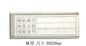 會計檔案密集架磁性材料卡_世界工廠網中國產品信息庫