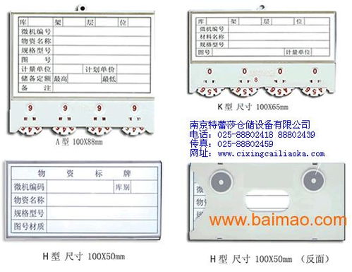 供應海南磁性材料卡,供應海南磁性材料卡生產廠家,供應海南磁性材料卡價格