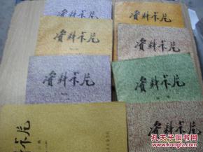 資料卡片 第五集