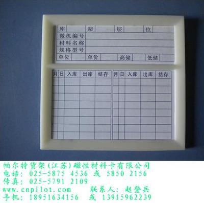 A型磁性材料卡、K型磁性材料卡、H型磁性材料卡 189 516 34156 M型磁性材料卡_焊接切割設備欄目