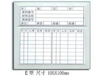 環(huán)球牌背掛貨架、塑料盒 - 南京企友磁性材料卡