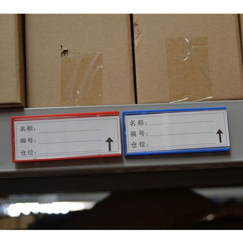 磁性標簽強磁倉庫貨架標識牌庫房磁鐵材料卡倉儲貨位物資分類標貼
