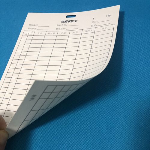 雙面打孔存料卡倉庫貨位卡庫存卡材料卡物料標識卡物資收發卡定制
