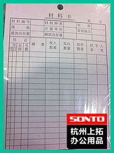 【材料卡片】最新最全材料卡片 產品參考信息