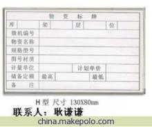 【蘭州磁性材料卡】價格,廠家,圖片,飛機及配件,帕爾特磁性材料卡(南京)-