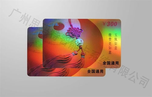 圖 廣州思瑪特定制高端會(huì)員卡,拉絲卡制作,鐳射卡制作,浮雕卡制作 廣州印刷包裝