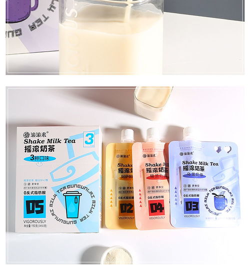 網(wǎng)紅手搖奶茶爆搖奶茶阿薩姆奶茶低卡沖泡飲品袋裝辦公室零食