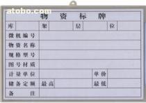 【ABS磁性材料卡 YF013】YF013,價(jià)格,報(bào)價(jià),種類、品牌,廠家,供應(yīng)商,上海楹豐實(shí)業(yè) - 供應(yīng)信息 - 阿土伯交易網(wǎng)