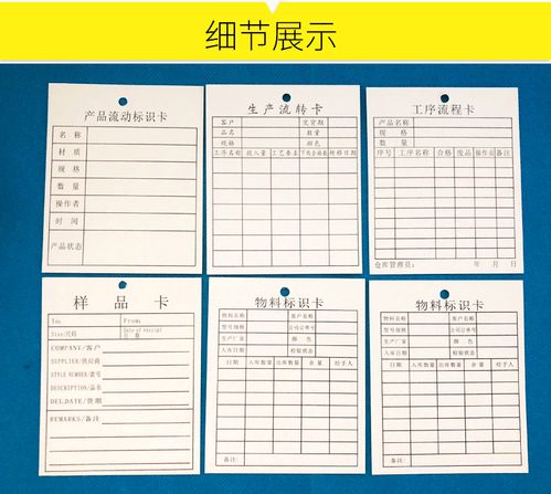 雙面打孔存料卡倉庫貨位卡庫存卡材料卡物料標(biāo)識(shí)卡物資收發(fā)卡定制