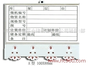 供應特蕾莎營口磁性材料卡圖片_高清圖_細節圖-(南京)特蕾莎倉儲設備銷售6部 -